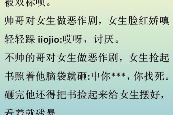 长得帅的代价：为何美貌者总是命不好？
