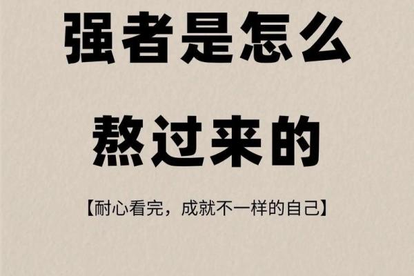 命里带的土：读懂命理中的土元素与人生智慧