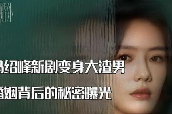 从命理角度探究妻子的象征与特征，揭示幸福婚姻的秘密！