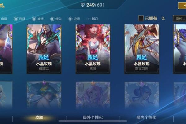 掌控战局的戏命师：如何在《英雄联盟》中成为一名优秀的辅助