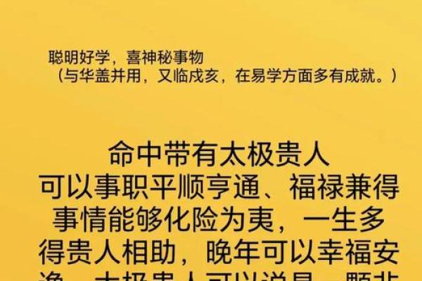 1979年结婚的人命运解析：命理与人生的奇妙交织