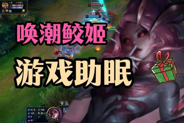 掌控战局的戏命师：如何在《英雄联盟》中成为一名优秀的辅助
