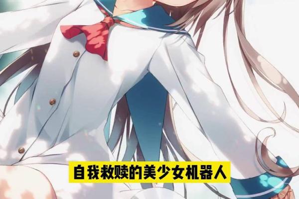 探索借命之道：如何在生活中重拾活力与希望