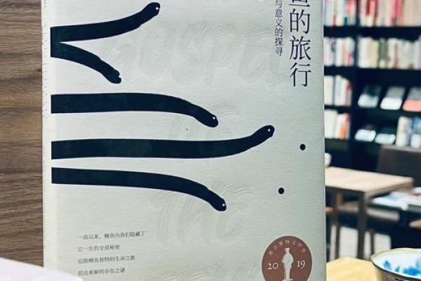 溺水者的命格：命运的水域与人生的波澜
