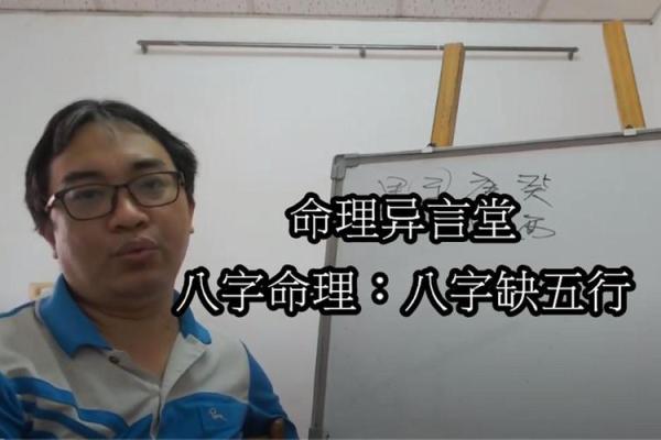 揭秘命理学中的人格特质：如何通过五行八字了解自我