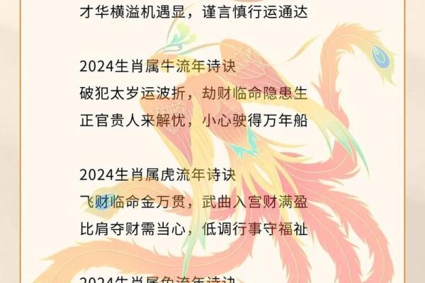 安心若命：揭示生肖背后的秘密与智慧
