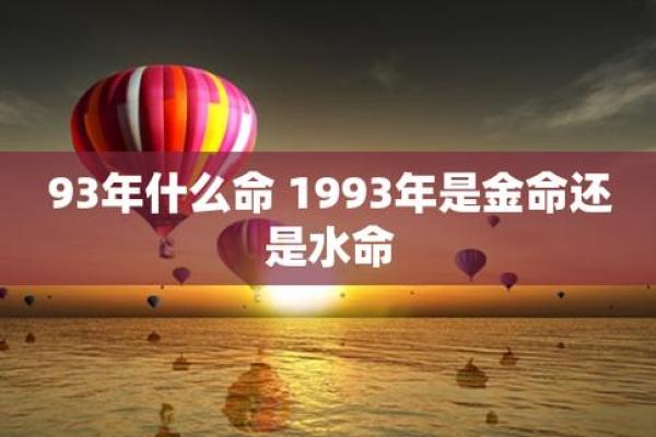 海底金命：探寻金命人的神秘魅力与属相特征