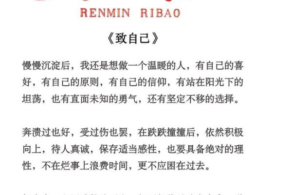 土命之人的完美职业与生活安排：如何找到最适合你的道路