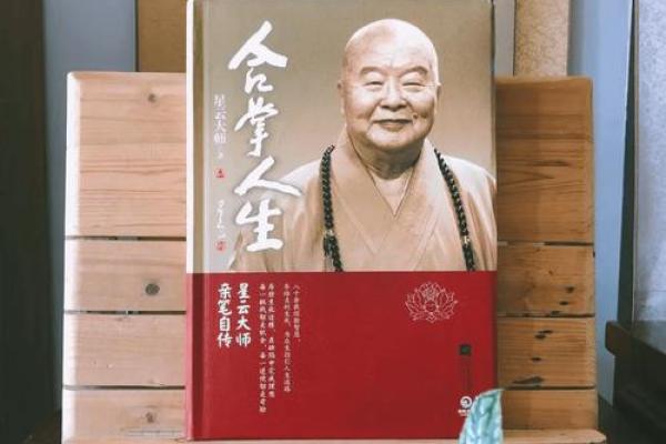 金中海的命运解析：从五行角度看人生轨迹与性格特点