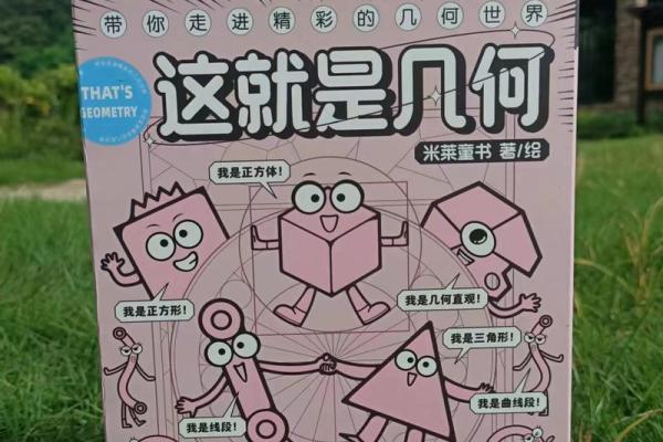 解密丙寅年庚戌日的命理！深度解析命运与人生的奥秘