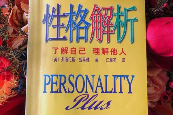天炉火命：性格解析与命理搭配之道