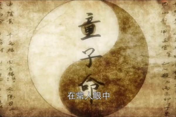 童子与童子命：探寻古老文化中的神秘灵魂之旅