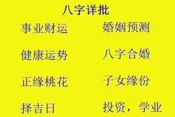 命理解析：夫妻类型与幸福婚姻的奥秘