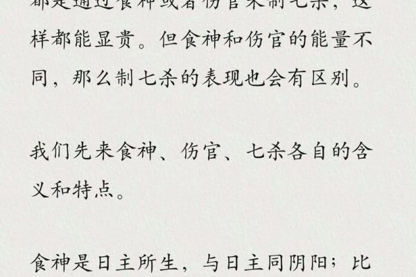 命理中的伤官：解读象征与影响，揭示人生智慧
