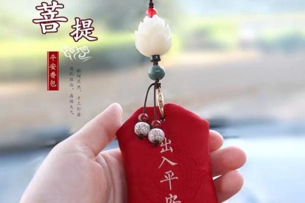佛灯火命的幸运挂件：带来福祥与光明的秘诀