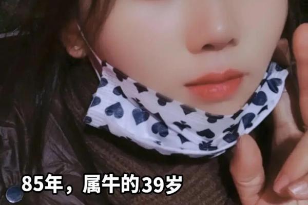 1985年属牛人的命运与性格解析：一生的奋斗与收获