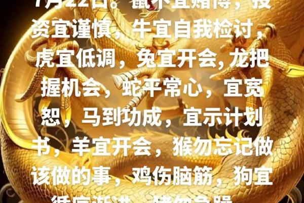 木蛇之年，七月的人生运势与命理解析