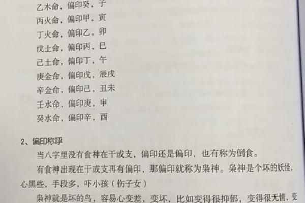探索甲戌庚寅命格的深意与人生轨迹