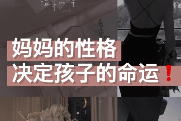 2004年出生女孩的命运与发展：解读性格与未来的可能性