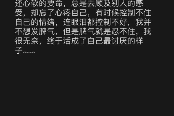 重感情心软：生活中的无奈与感悟
