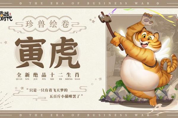 寅时出生的虎宝宝：命运与性格的完美结合
