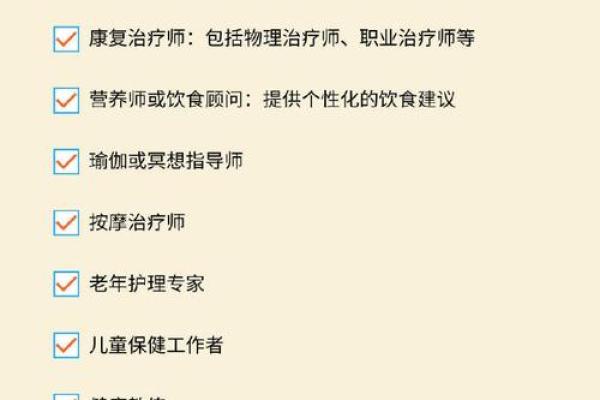 如何选择适合木命者的职业：让你的天赋与志向完美融合