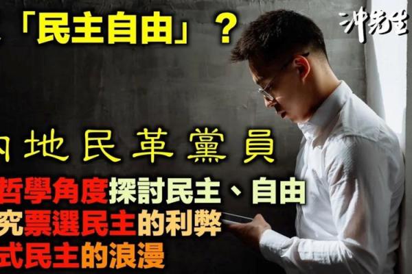 贱命的含义与人生哲学探讨