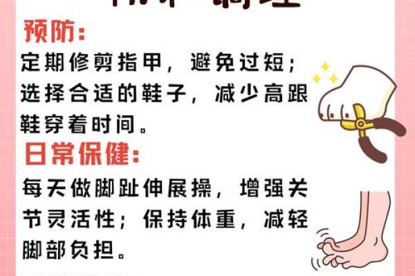 大拇脚趾最长？命运的秘密与生活的关联！