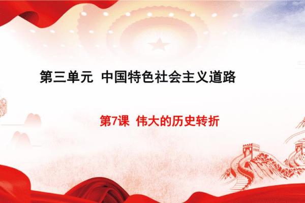 1980-1990年命运的转折：文化与经济的交汇点