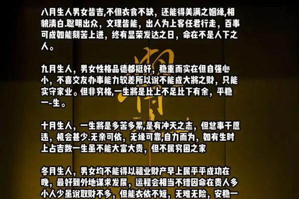 根据出生时辰解读你的命运与运势变化
