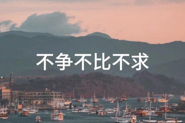 2020年：42岁的人，该如何更好地把握命运与人生方向？