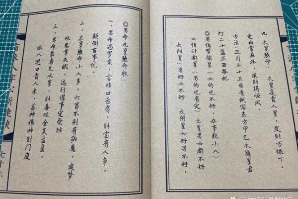 辛丑、辛亥、己亥命格解析：解读命理带来的生活启示