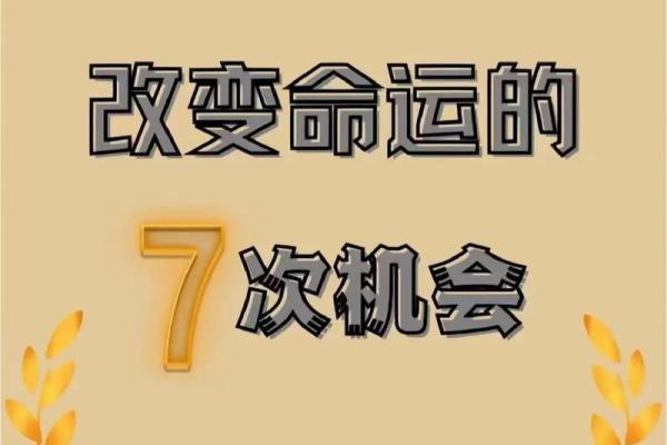 老头命格的奥秘：深探“老”字背后的智慧与命运