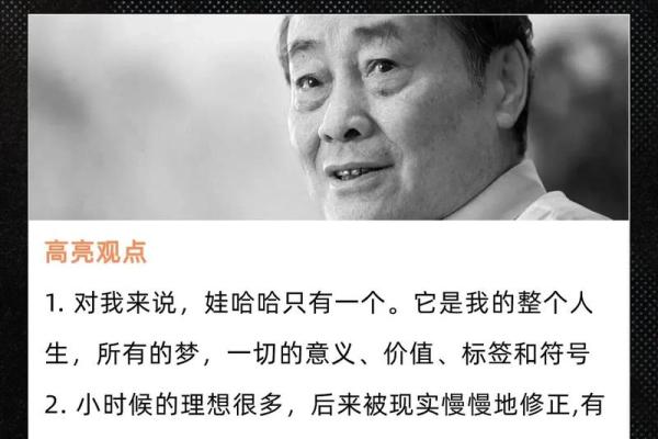 庚子年命之战：命理中的智慧与人生的启示
