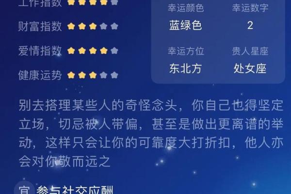 探索命格红字的奥秘：解读命运与个性的神秘链接