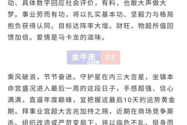 揭秘骨重5.5的命理代表：你究竟是怎样的人？