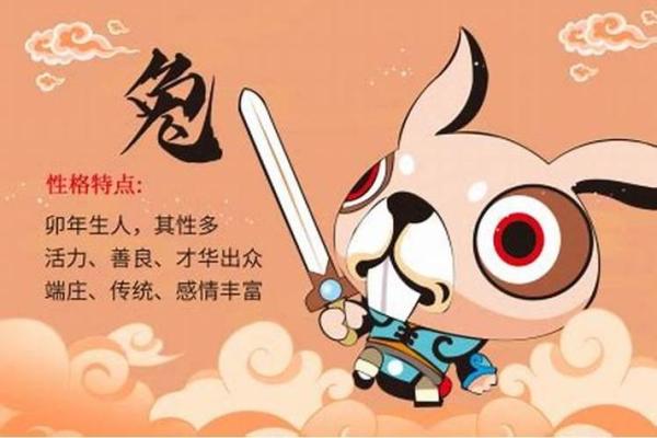2020年生肖兔的命运解析与生活指导