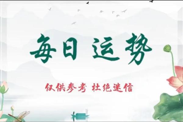 庚子年己丑月的命理解析与生活启示