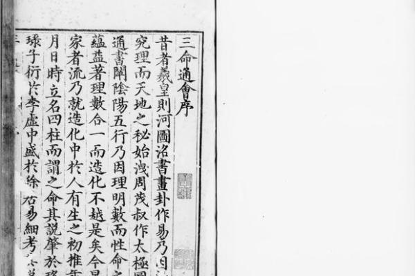 揭示19点45的命理奥秘，探索你的命运与运势！