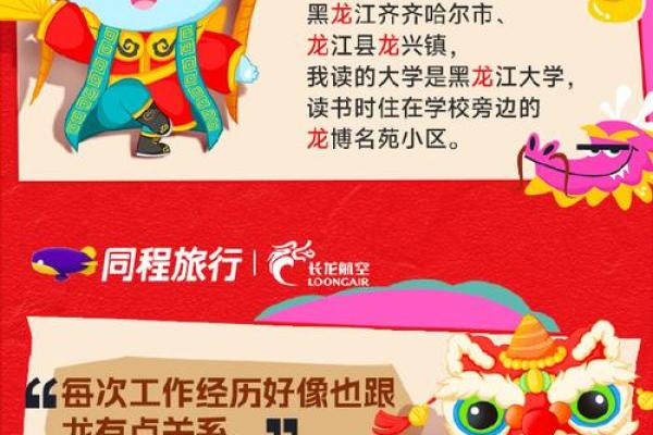 1962年：龙年的神秘力量与命运探秘