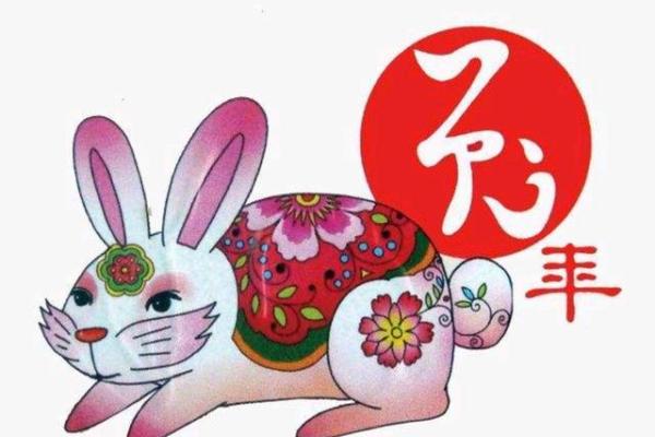 2023年兔年命运解析：探寻生肖兔的吉祥与运势