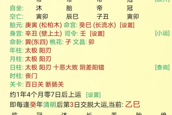壬寅年命理探秘：如何认识与运用命格的力量
