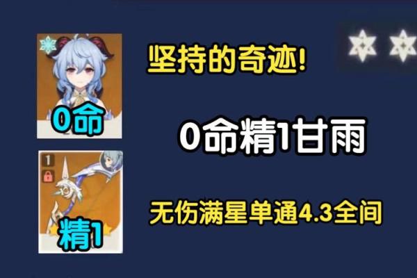 零命甘雨最佳阵容搭配攻略：与亲友共赴幻想世界之旅！
