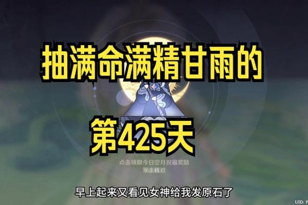 零命甘雨最佳阵容搭配攻略：与亲友共赴幻想世界之旅！