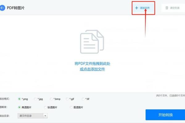 探索PDF的丰富世界：如何高效使用这一工具提升工作效率