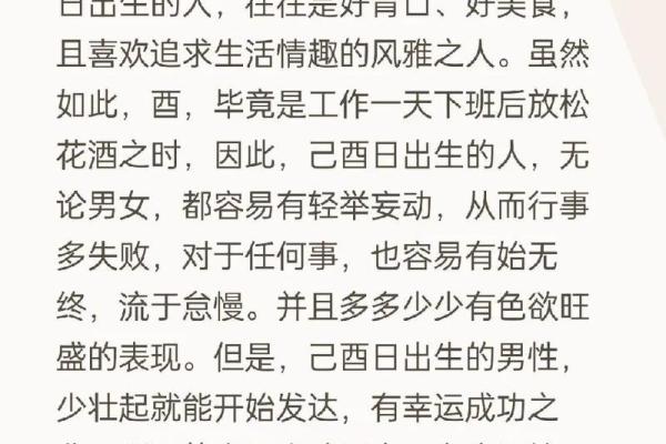 探秘壬戌日主的命理特征与人生智慧
