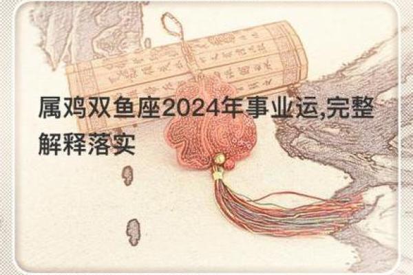 1981年属鸡女的命运解析：如何在事业与爱情中找到平衡