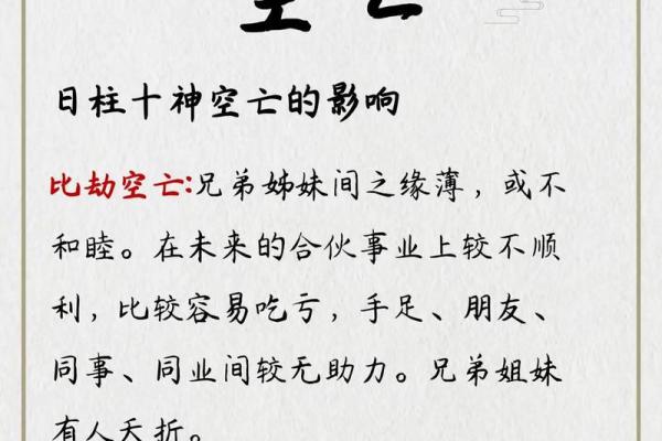探秘壬戌日主的命理特征与人生智慧