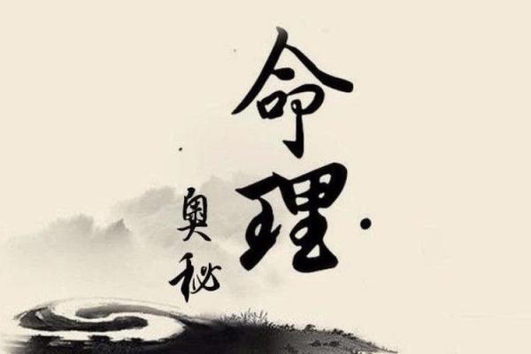 命理不佳的化解之道：如何扭转命运，创造美好人生？