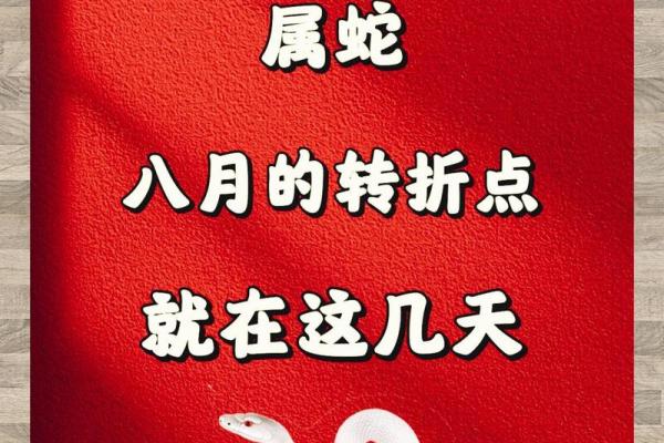 2001年蛇年出生的人，他们的命运和未来是怎样的？